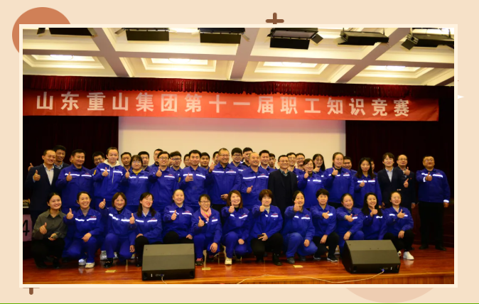 重山集團(tuán)舉辦第十一屆職工知識(shí)競賽70