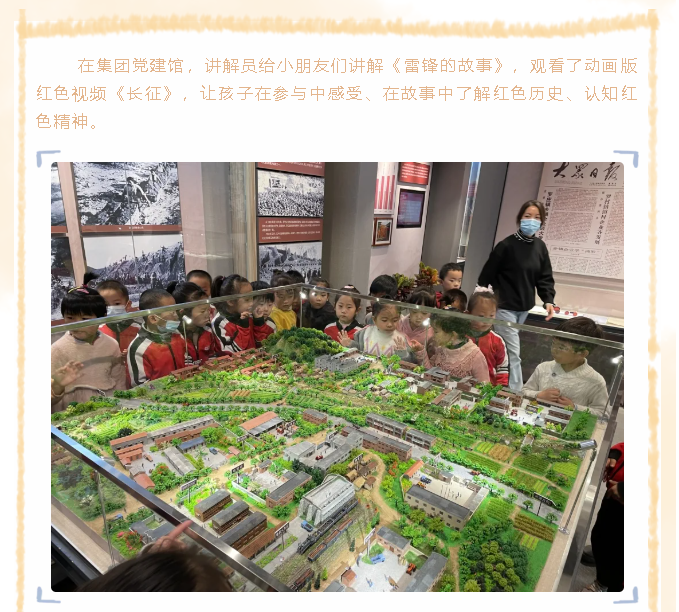 南韓學校附屬幼兒園到重山集團開展社會實踐活動18