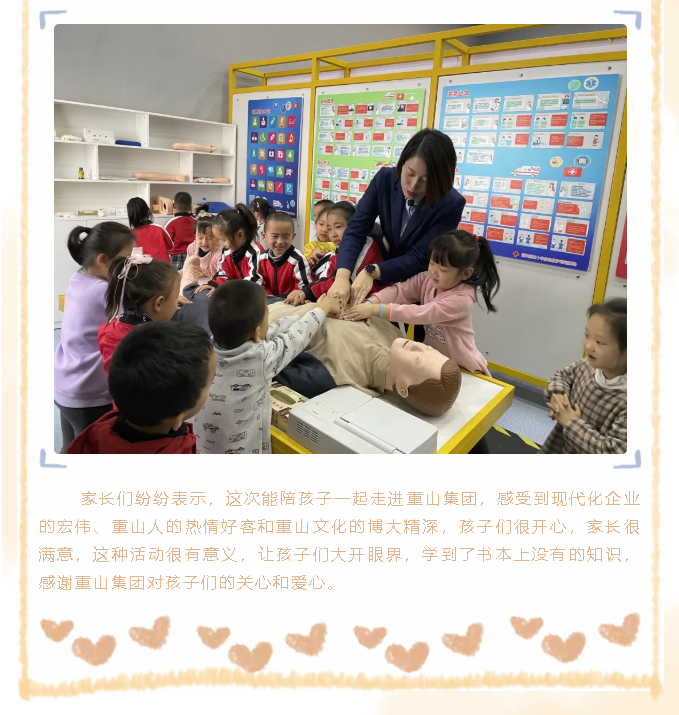 南韓學校附屬幼兒園到重山集團開展社會實踐活動18