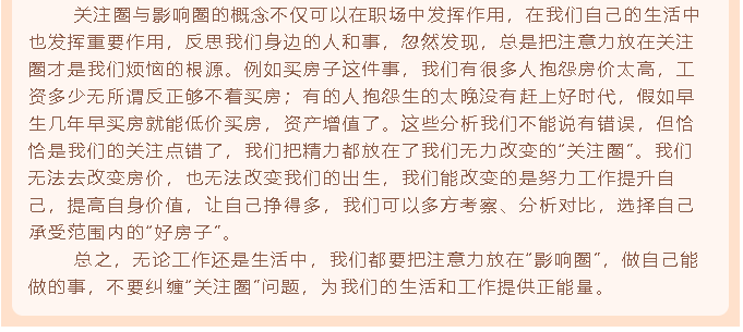 后備人才培訓(xùn)項(xiàng)目優(yōu)秀學(xué)習(xí)心得分享(一)15