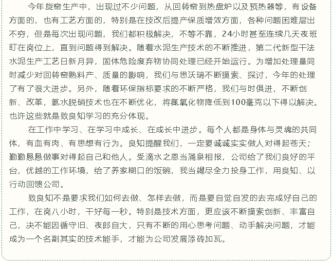 【重山故事分享（十五）】讀《故事里的重山》 說(shuō)出心中的話91