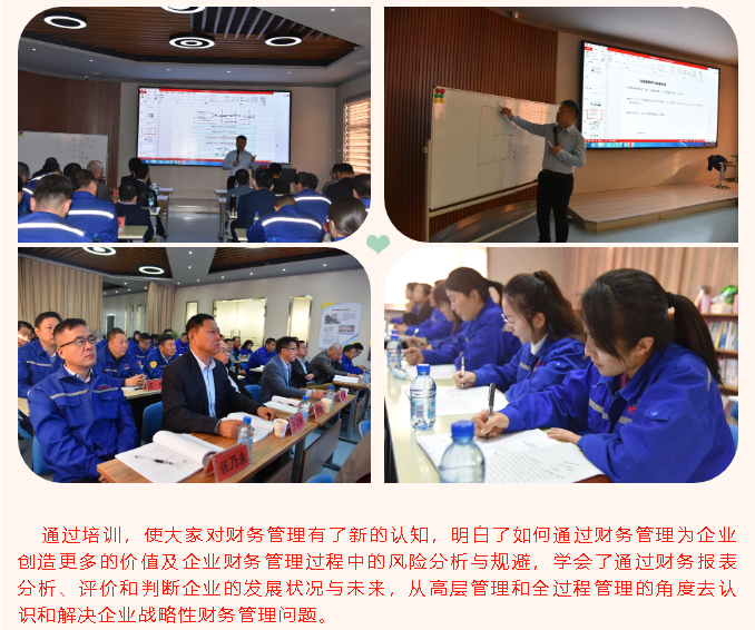 集團高層研修班《財務管理與創(chuàng)造價值》課程圓滿結束80