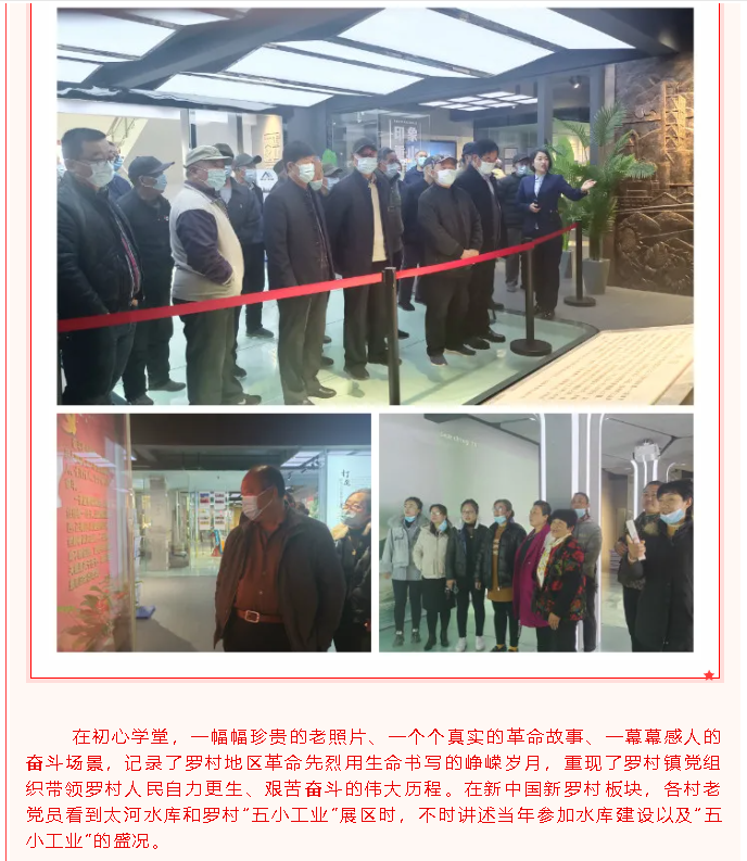 踐行初心使命 永葆奮斗姿態(tài) ---羅村鎮(zhèn)各村居黨支部到集團(tuán)開(kāi)展開(kāi)放式組織生活61