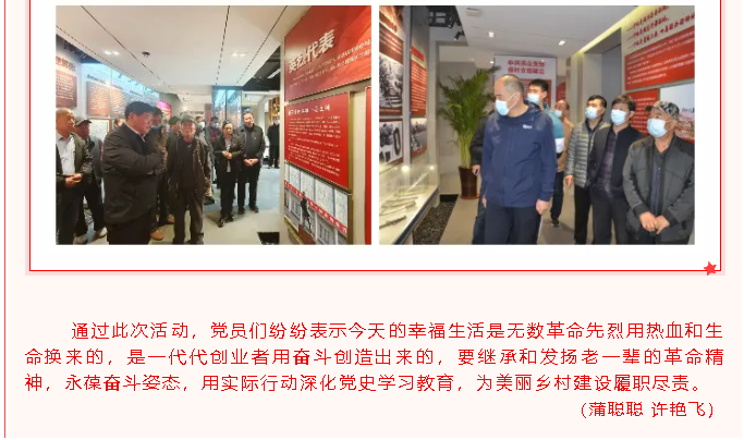 踐行初心使命 永葆奮斗姿態(tài) ---羅村鎮(zhèn)各村居黨支部到集團(tuán)開(kāi)展開(kāi)放式組織生活61