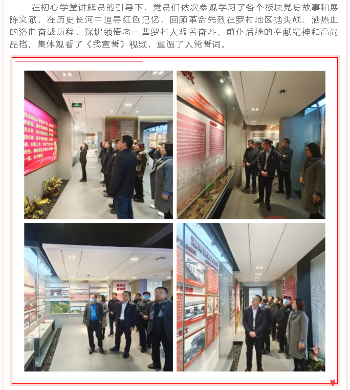 洪五社區(qū)黨總支到集團(tuán)開展開放式組織生活58