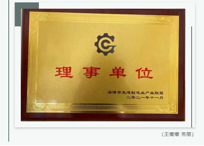 魯中水泥、重山思沃瑞參加市先進(jìn)制造業(yè)產(chǎn)業(yè)聯(lián)盟成立大會26