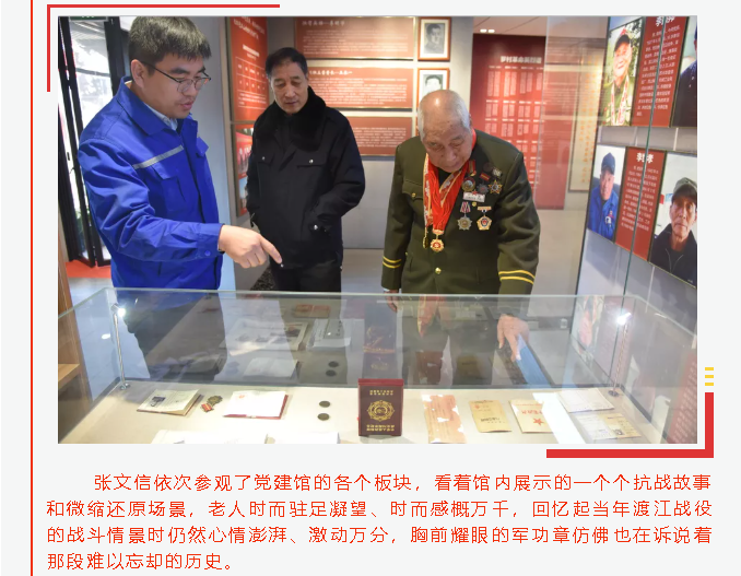 走進(jìn)黨建館 重溫革命情 ——河?xùn)|村老黨員張文信參觀初心學(xué)堂24