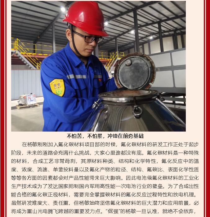 用汗水澆灌收獲 以實(shí)干篤定前行——重山光電黨支部楊敏74