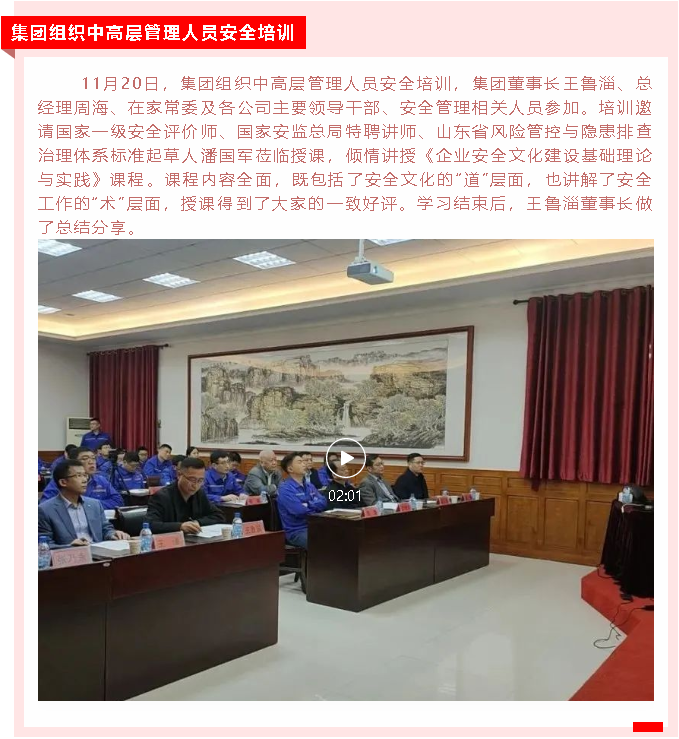 【重山這一周】同心協(xié)力，凝聚發(fā)展力量！25