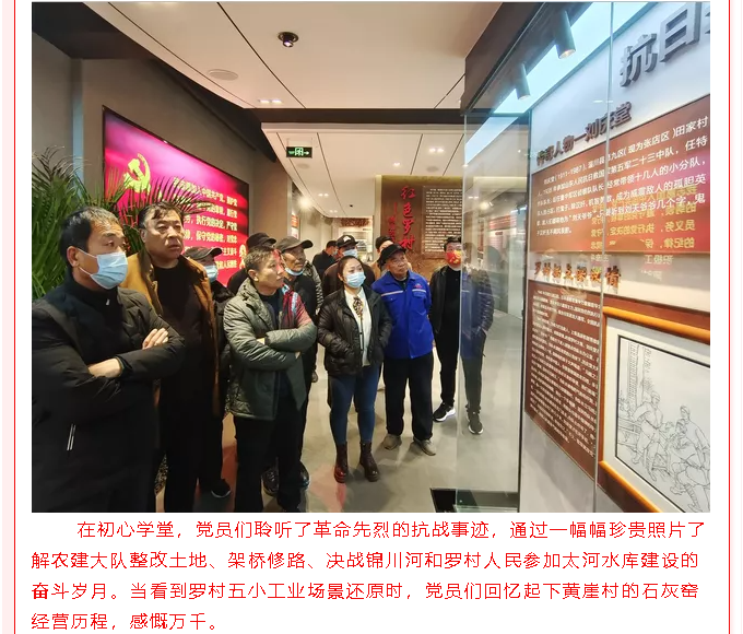 學(xué)習(xí)百年黨史 堅(jiān)守為民初心——下黃崖村黨總支到集團(tuán)開展開放式組織生活23