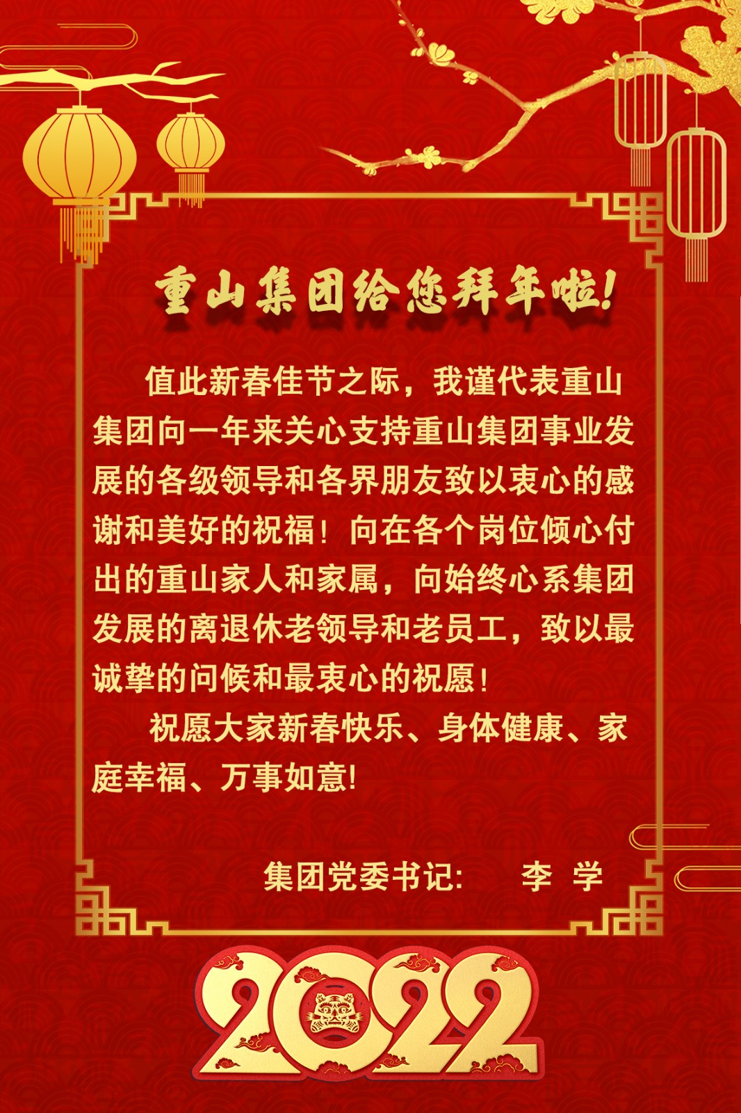 微信圖片_202201240924261 微信圖片_202201240924261