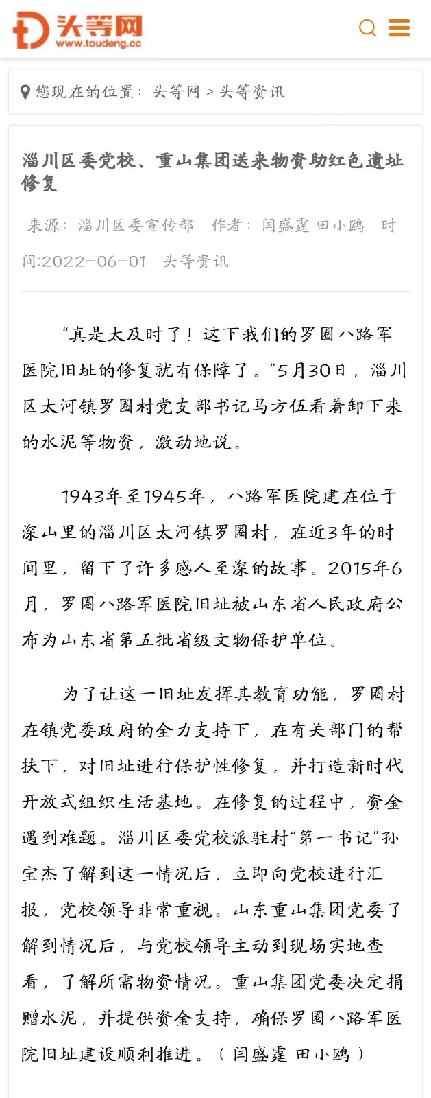 微信圖片_202206021145162