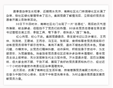 微信截圖_20220803111915