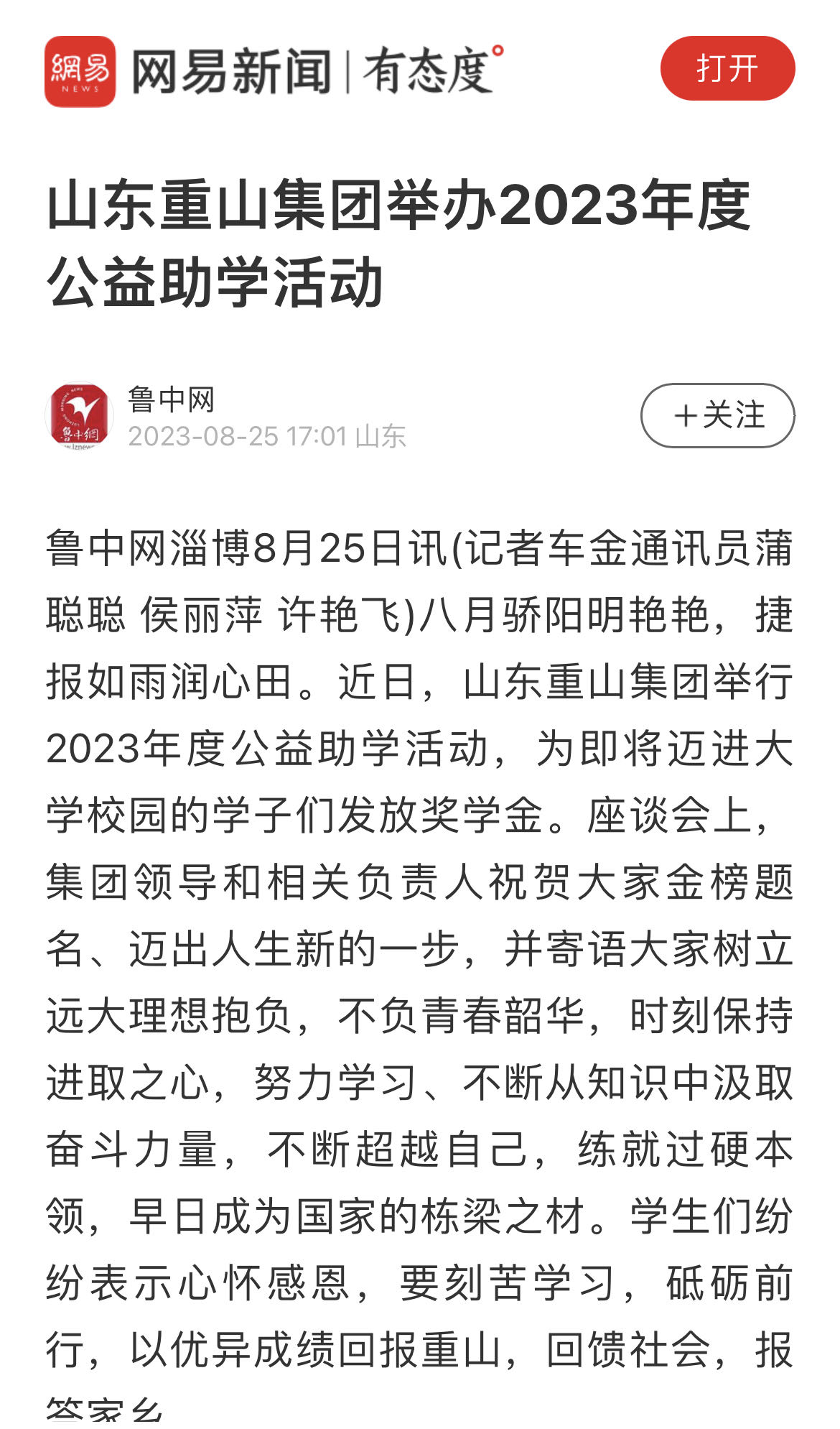 微信圖片_20230826162347