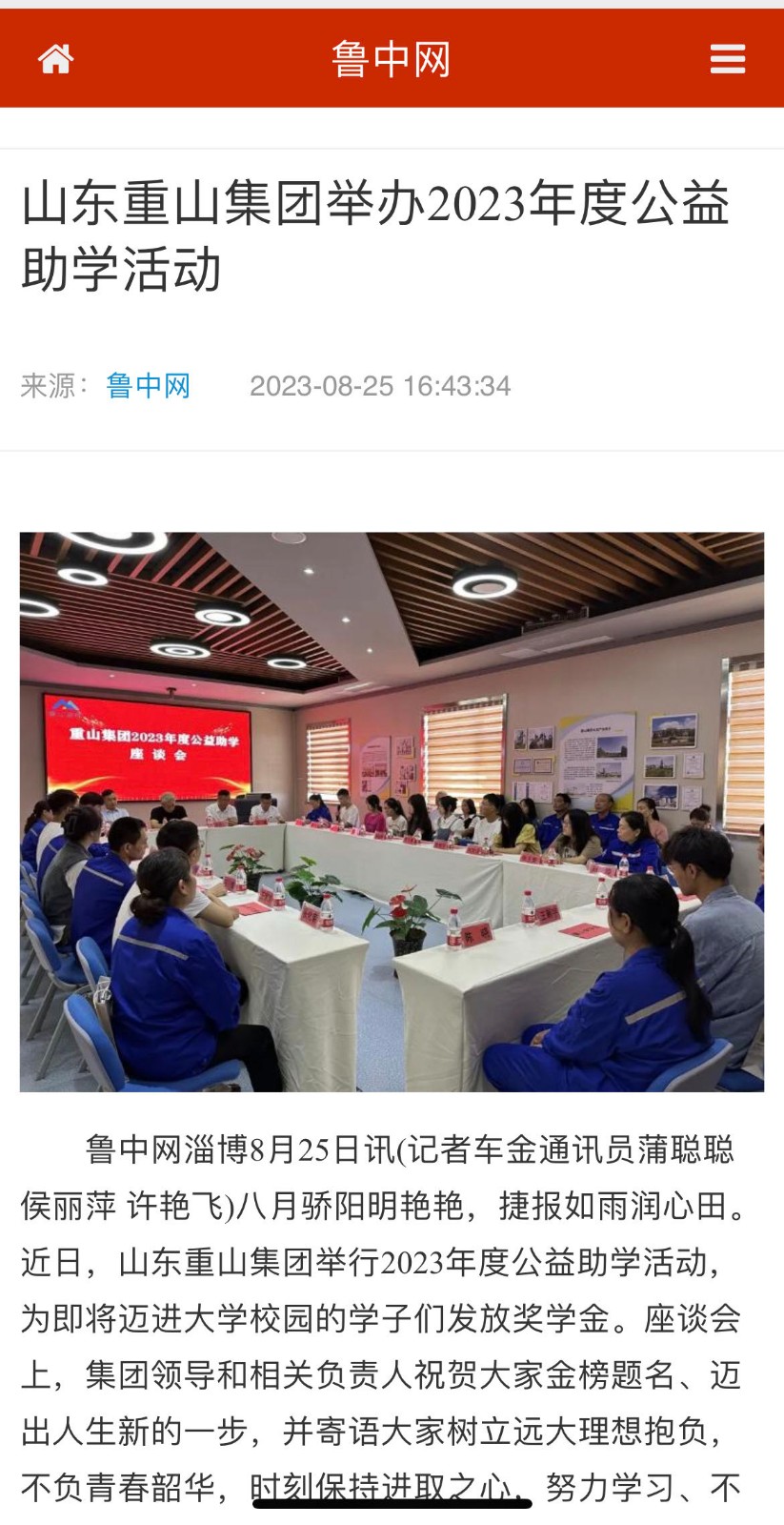 微信圖片_20230826162350