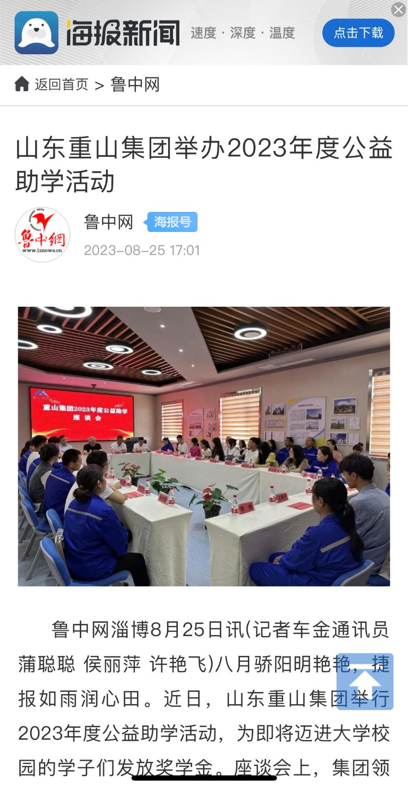 微信圖片_20230826162349