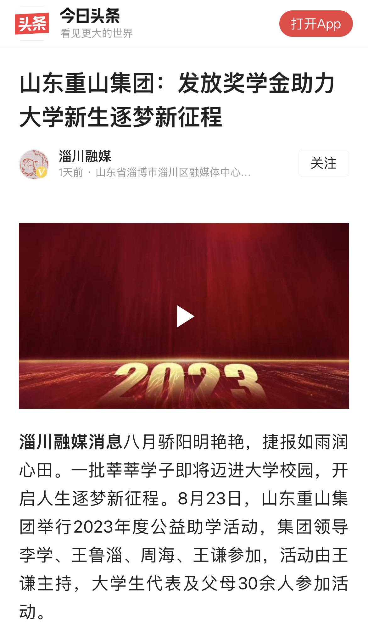 微信圖片_20230826162351