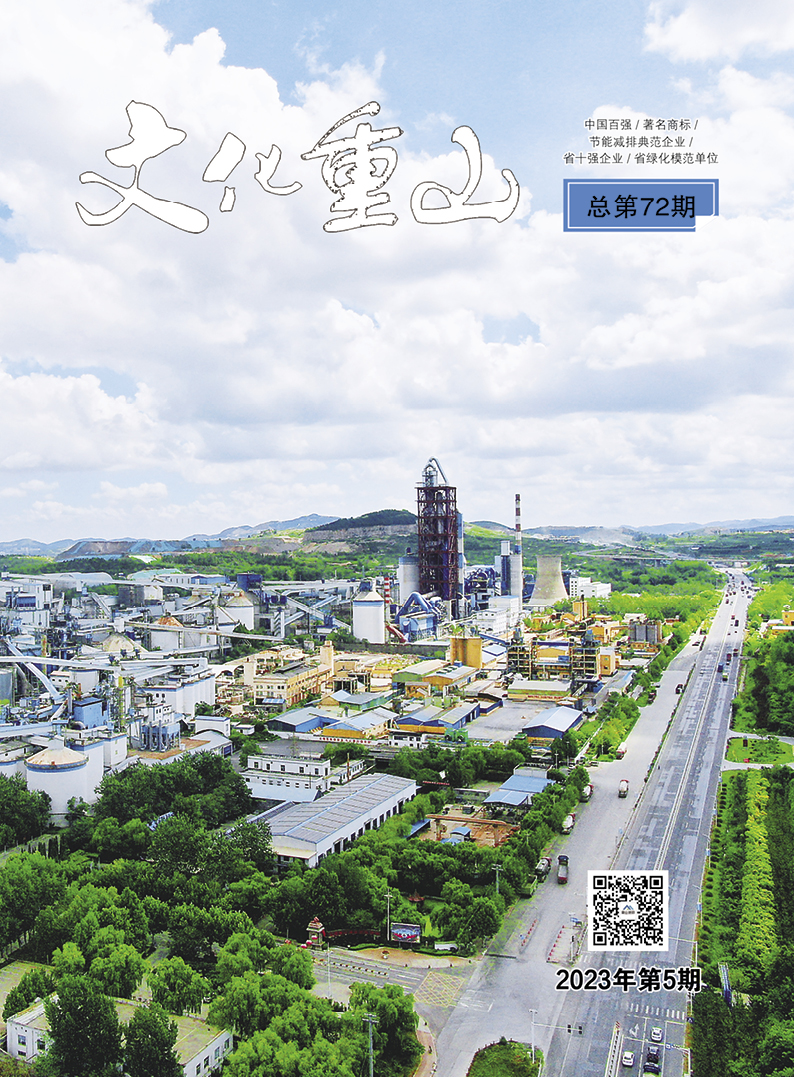 2023年第5期總第72期