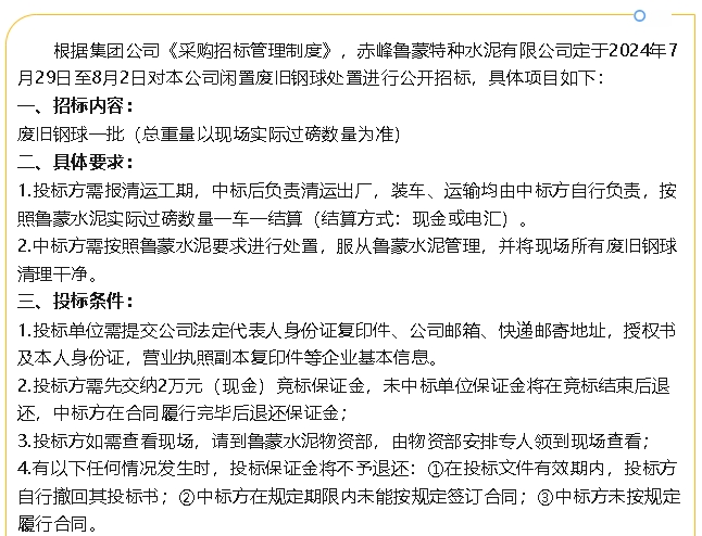 微信截圖_20240729105003