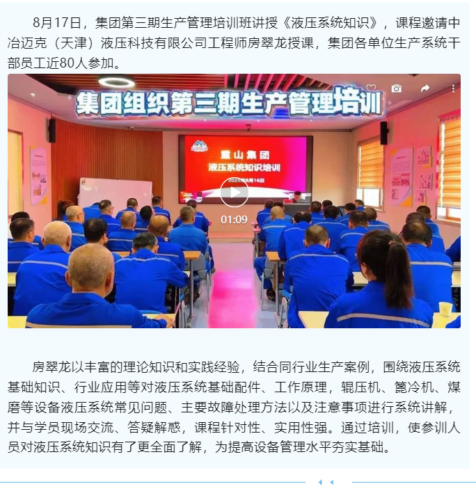 wechat_2025-08-18_114551_219 wechat_2025-08-18_114551_219