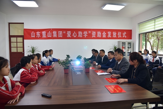 重山集團(tuán)參加羅村中心?！皭?ài)心助學(xué)”資助金發(fā)放儀式25