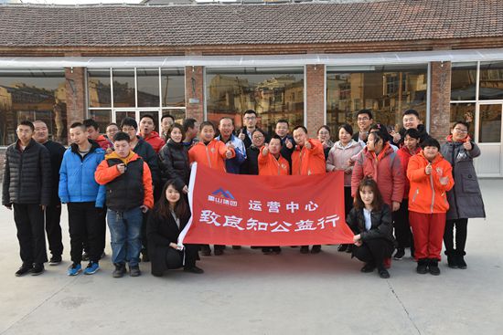 愛與希望同在——運(yùn)營中心走進(jìn)憨兜家園開展致良知公益行活動